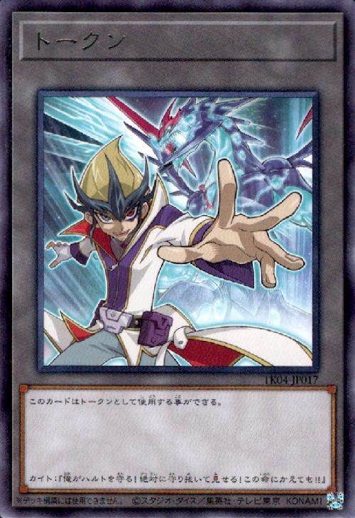 天城カイト 銀河眼の光子龍 かかろ プレイマット EATOS 7367b