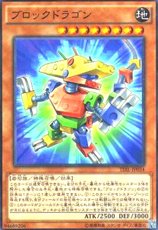 樂天商城 - 【中古】ブロックドラゴン(高価N)