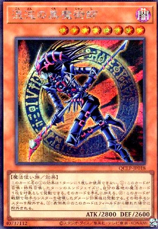 楽天市場】混沌の黒魔術師 パラレルの通販