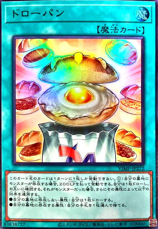 遊戯王 ドローパン 100枚セット 遊戯王 ドローパン 100枚セット 楽天市場】遊戯王 ドローパンの通販