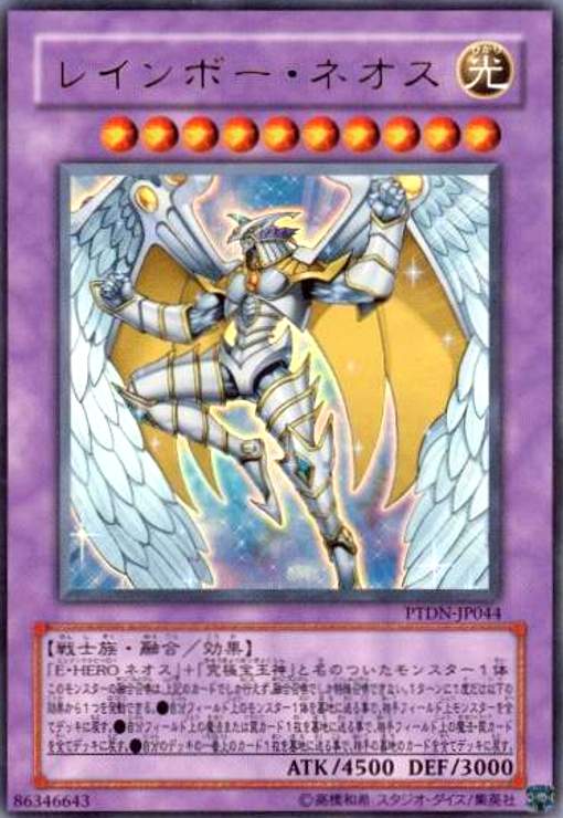 楽天市場】レインボー・ネオス ホロ（ホビー）の通販