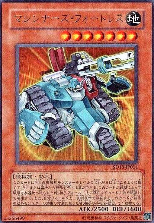 樂天商城 - 【中古】マシンナーズフォートレス(ウルトラ)