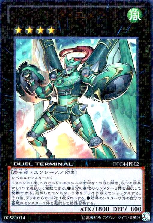 【中古】ダイガスタエメラル(ウルトラ)(DT)
