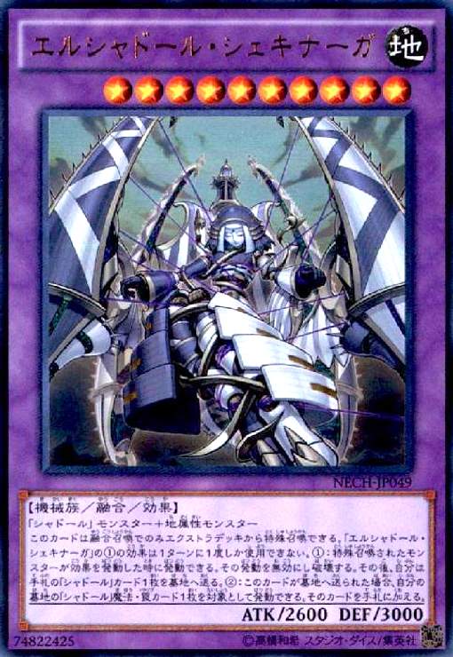 楽天市場】エルシャドールシェキナーガの通販