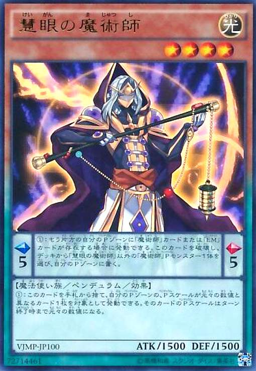 Rakuten - 【中古】慧眼の魔術師(ウルトラ)