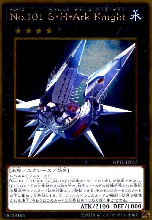楽天市場】遊戯王 ナンバーズ101の通販