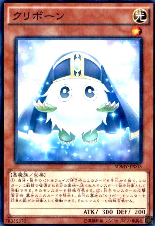 楽天市場】クリボーン 遊戯王の通販