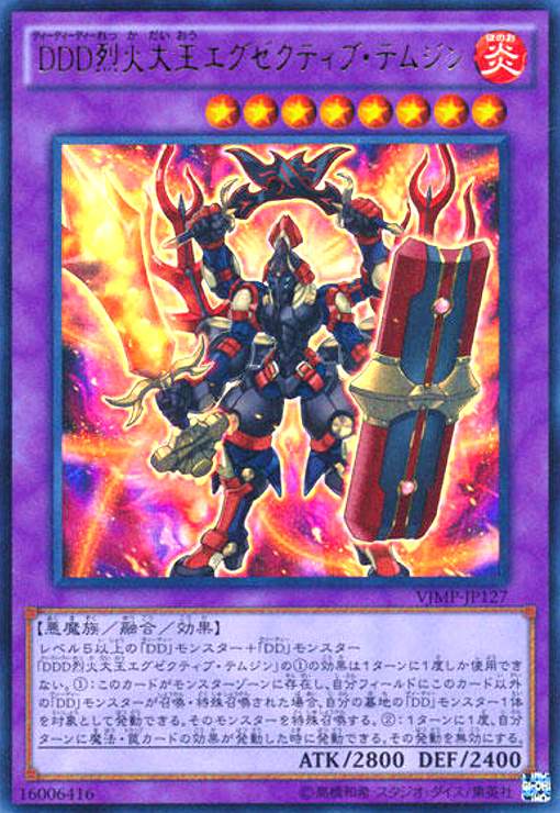 樂天商城 - 【中古】DDD烈火大王エグゼクティブテムジン(ウルトラ)
