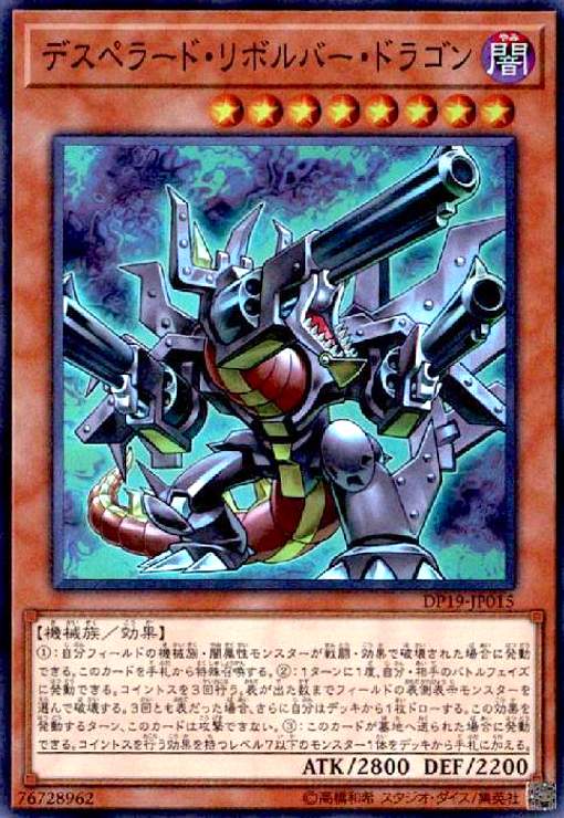 楽天市場】リボルバー ドラゴンの通販