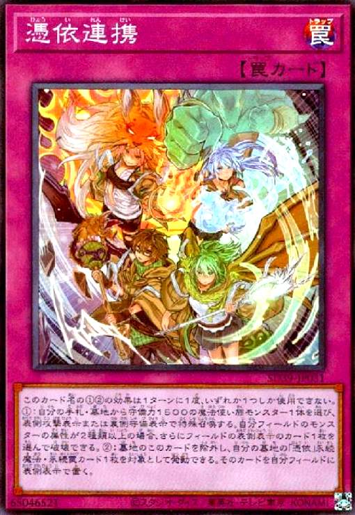 樂天商城 - 【中古】憑依連携(スーパー)