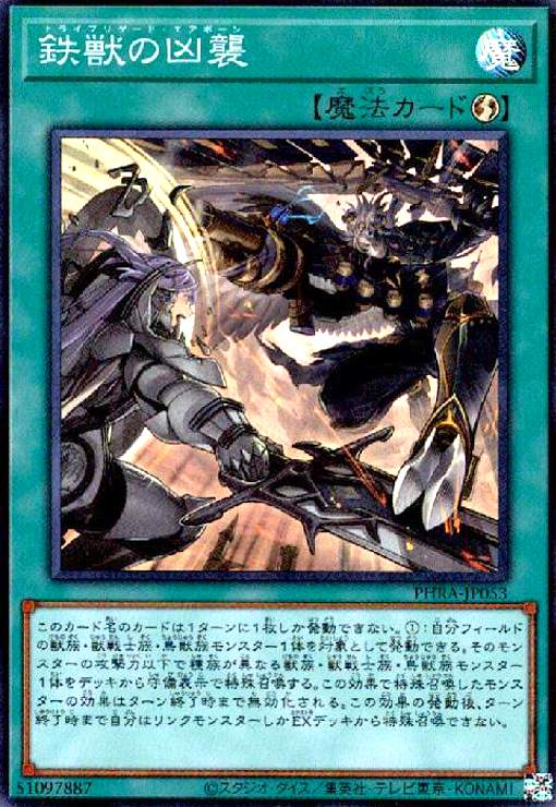 ★同レアリティで再録商品は同一商品として出品しております。 ★商品名と型番が違う場合がありますのでお気になさる方はご注文前にご連絡ください。 ご注文後に型番指定をいただいた場合、指定の型番がご用意できない場合は ご注文をキャンセルさせていただきます。期間限定ポイントなどご利用の際はご注意ください。 ★こちらの商品の状態はすべて「プレイ用」となります。予めご了承の上お求め下さい。 ★初期キズ・わずかなキズ、欠け等が確認できるものも含みます。 完全な美品をお求めのお客様はご注意ください。 状態不良の度合が当店基準を満たさない場合の返品はお受けできません。 ご購入の際以上のことをご理解、ご了承の上でご購入ください。