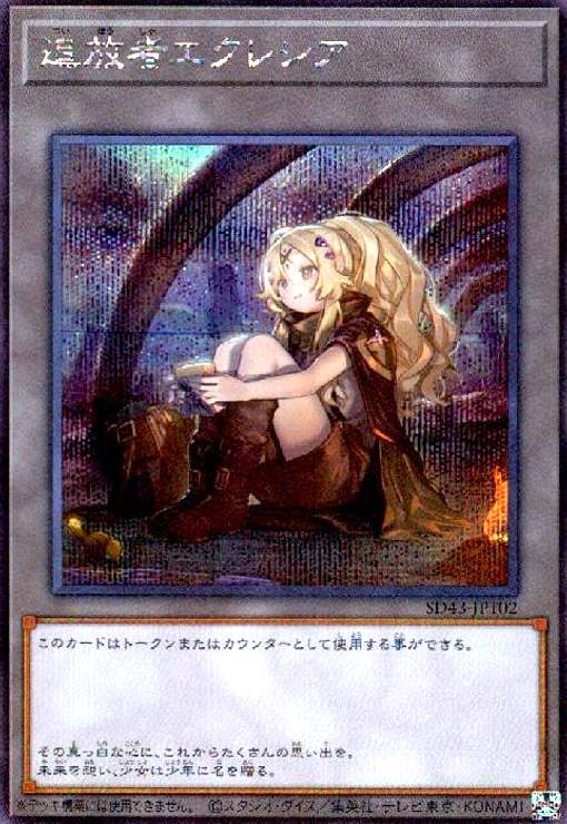 楽天市場】黒き竜のエクレシアの通販