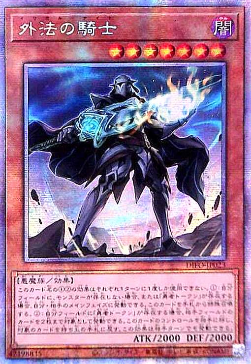 樂天商城 - 【中古】外法の騎士(プリズマティックシク)