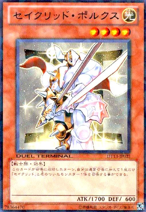 楽天市場】セイクリッド（遊戯王）の通販