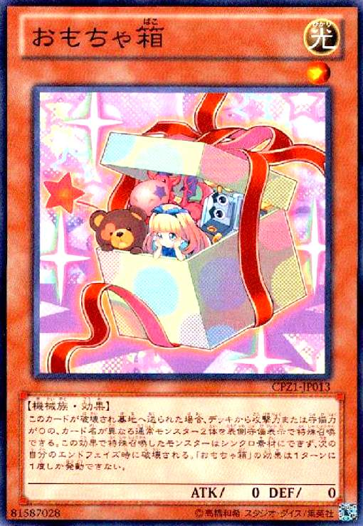 樂天商城 - 【中古】おもちゃ箱(高価N)