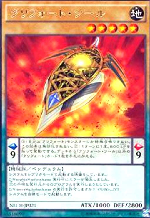 【中古】クリフォートツール(高価N)