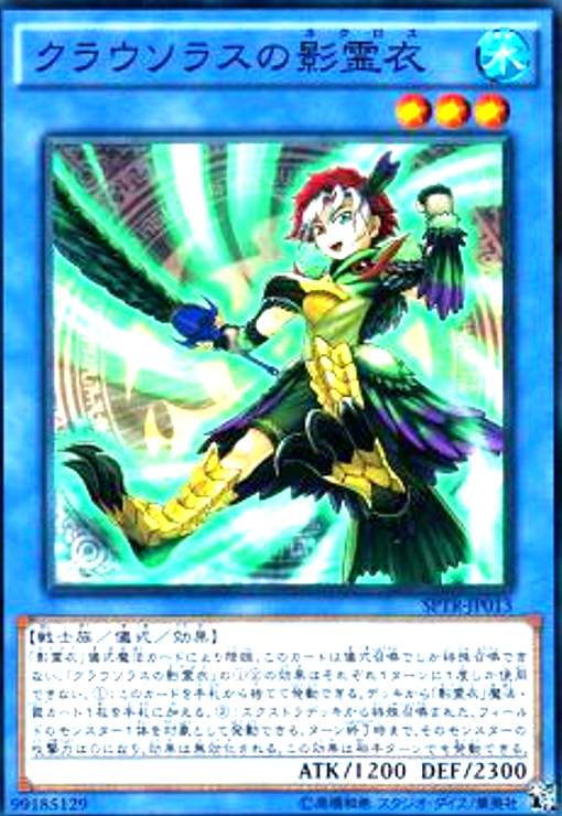 樂天商城 - 【中古】クラウソラスの影霊衣(高価N)