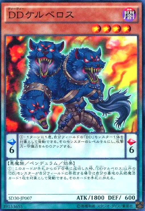 樂天商城 - 【中古】DDケルベロス(高価N)