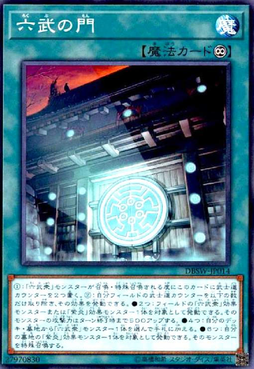 楽天市場】六武の門 スーパーの通販