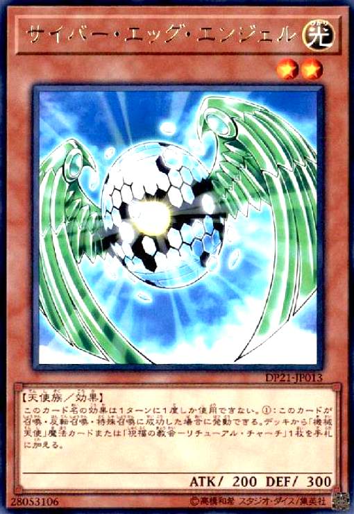 楽天市場】egg（トレーディングカード・テレカ｜コレクション