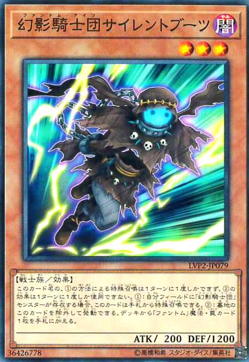 楽天市場】幻影騎士団サイレントブーツの通販