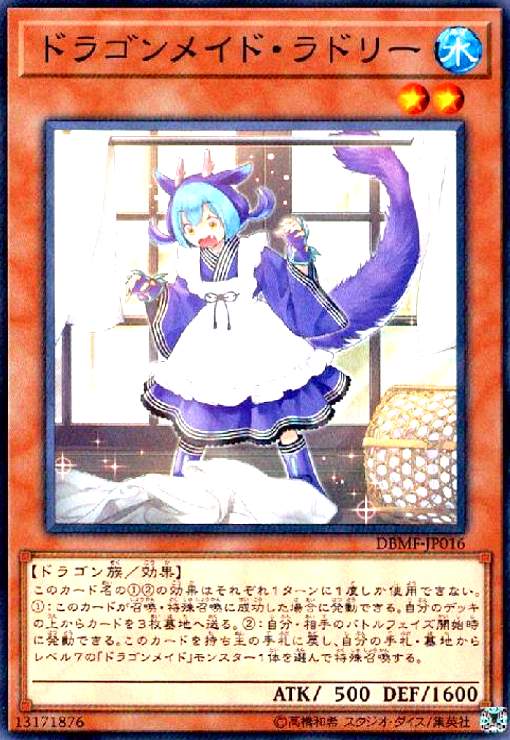 樂天商城 - 【中古】ドラゴンメイドラドリー(高価N)