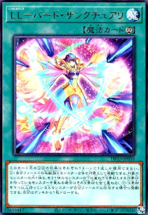 樂天商城 - 【中古】LL-バード・サンクチュアリ(高価N)