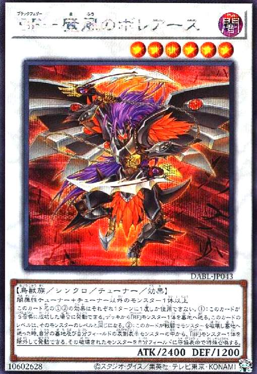 樂天商城 - 【中古】BF-魔風のボレアース(シークレット)
