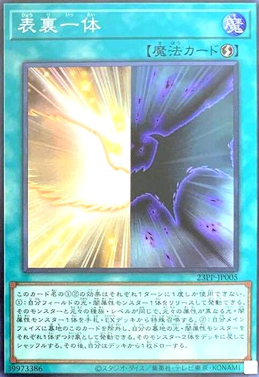 樂天商城 - 【中古】表裏一体(スーパー)