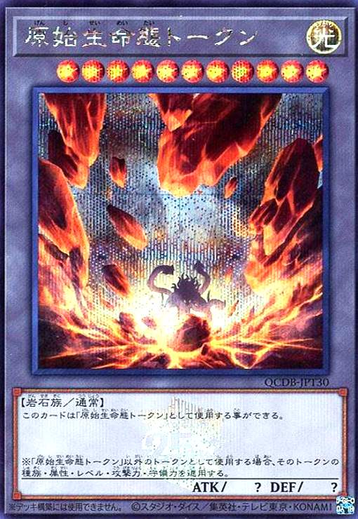 樂天商城 - 【中古】トークン(シークレット)(QCDB-JPT30)