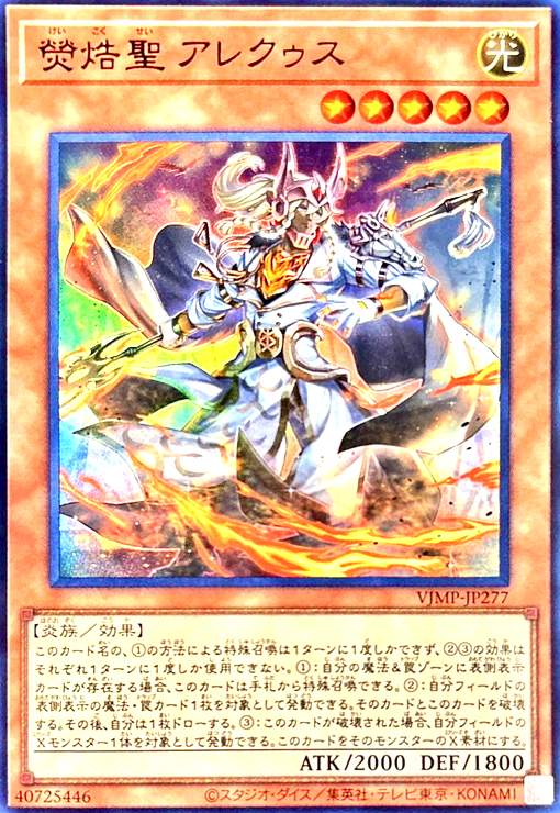 樂天商城 - 【中古】螢コク聖 アレクゥス(ウルトラ)