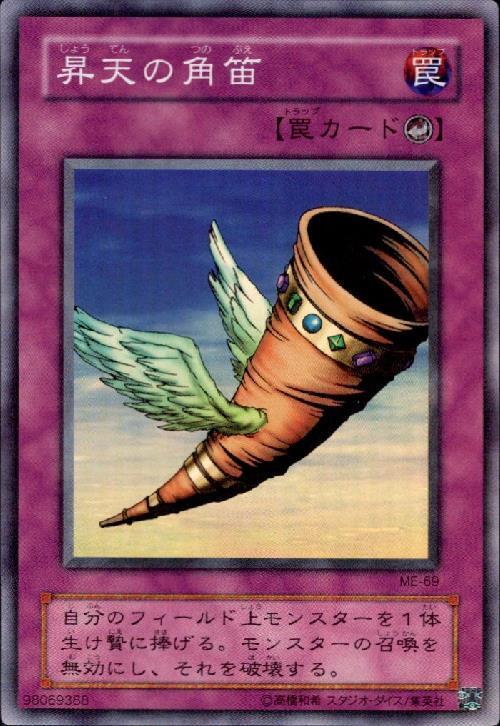 楽天市場】昇天の角笛の通販