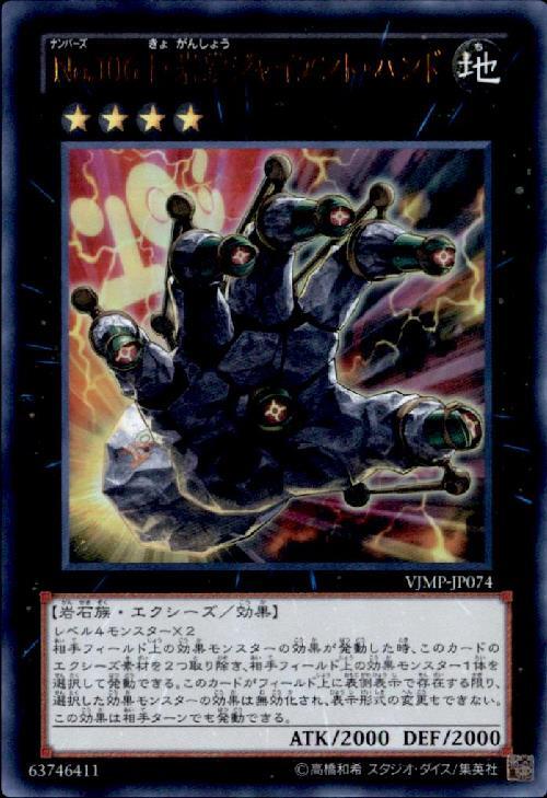 楽天市場】遊戯王 ジャイアント・ハンド・レッドの通販