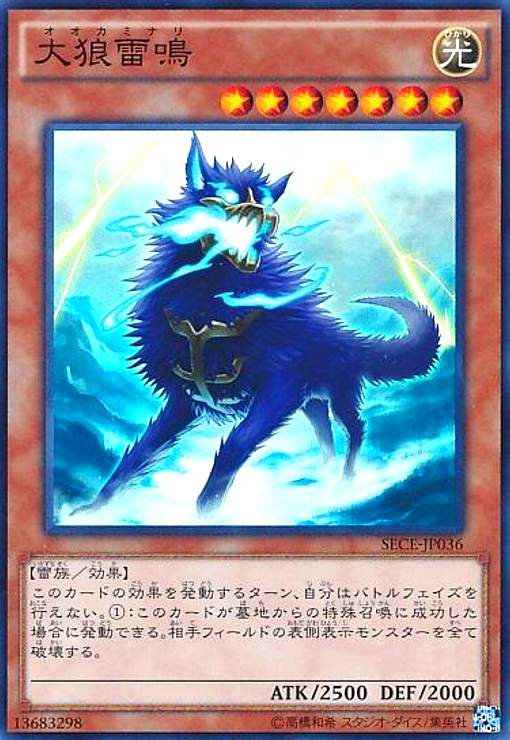 樂天商城 - 【中古】大狼雷鳴(スーパー)