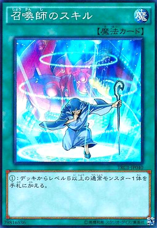 樂天商城 - 【中古】召喚師のスキル(スーパー)