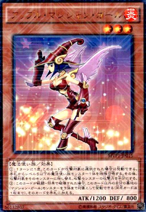 【中古】アップルマジシャンガール(KCウルトラ)