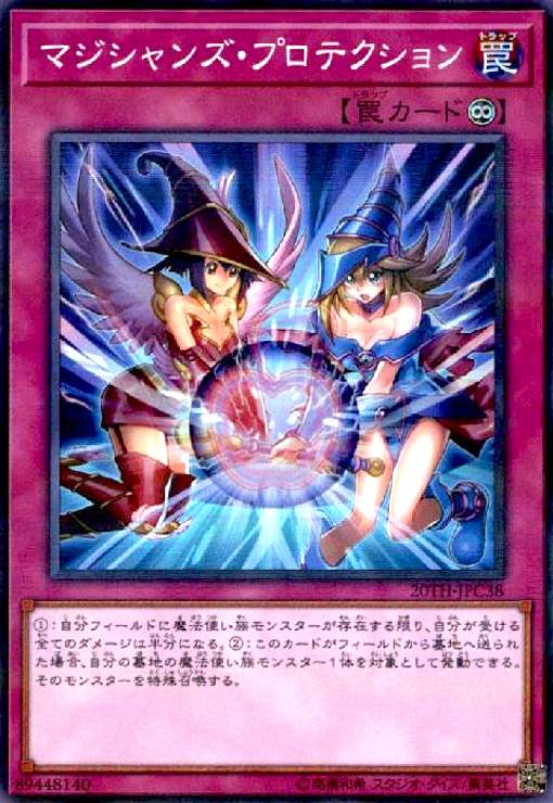 Rakuten - 【中古】マジシャンズプロテクション(スーパーパラレル)