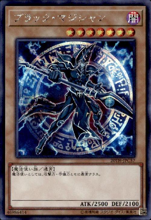 楽天市場】ブラックマジシャン 初期の通販