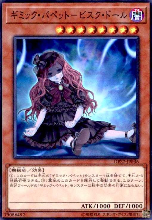 【中古】ギミックパペット-ビスクドール(スーパー)