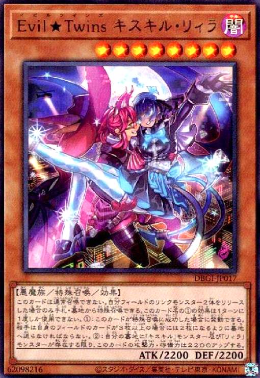 樂天商城 - 【中古】Evil★Twins キスキル・リィラ(ウルトラ)