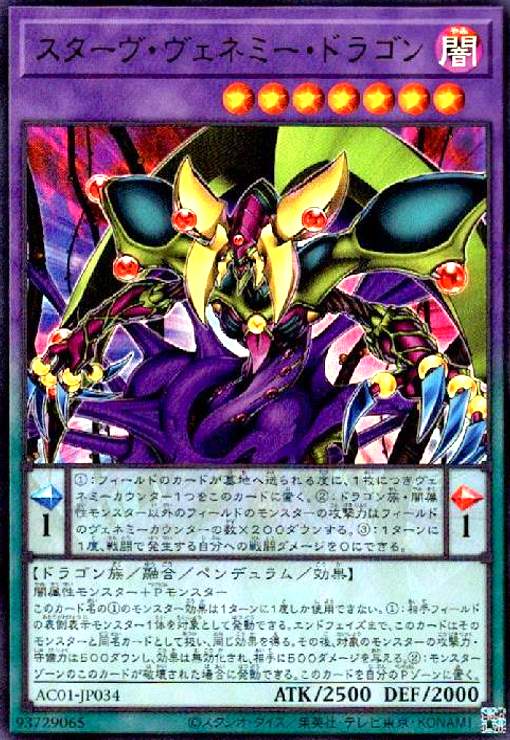樂天商城 - 【中古】スターウ゛ウ゛ェネミードラゴン(ウルトラ)
