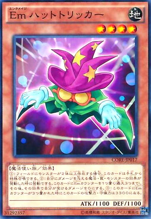 樂天商城 - 【中古】Emハットトリッカー(高価N)