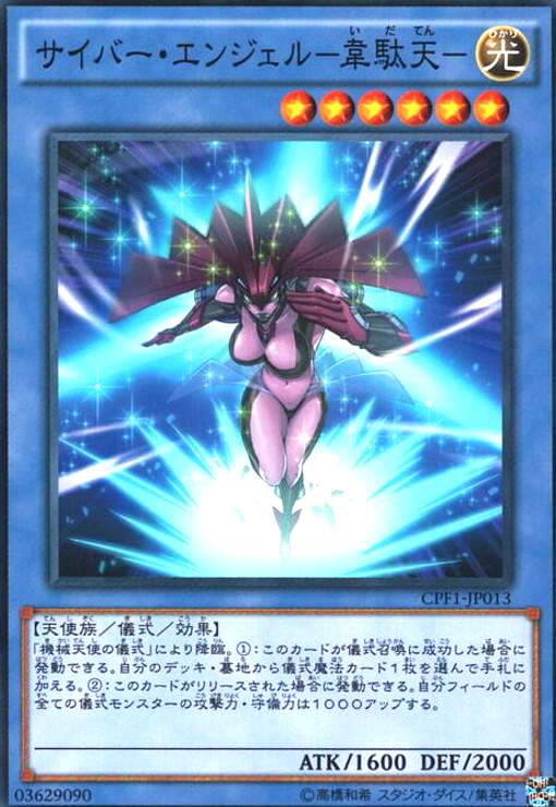 樂天商城 - 【中古】サイバーエンジェル-韋駄天-(高価N)