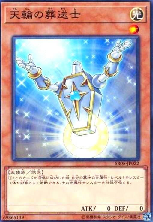 樂天商城 - 【中古】天輪の葬送士(高価N)