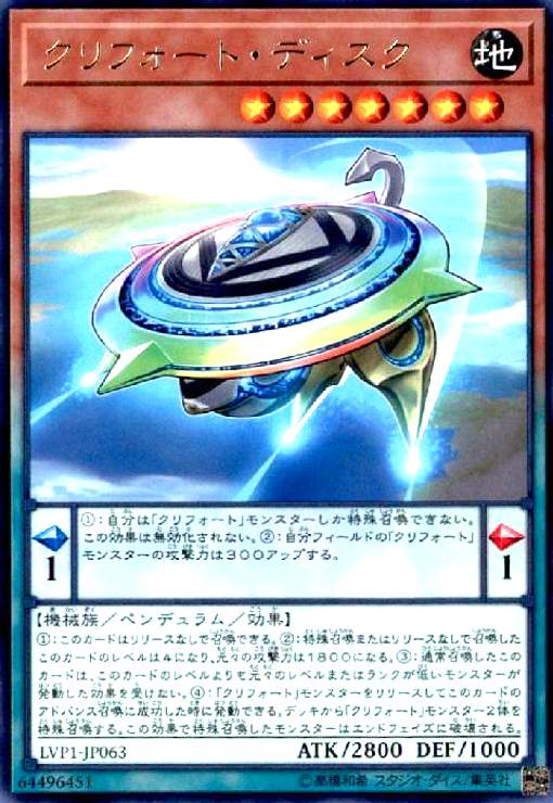 樂天商城 - 【中古】クリフォートディスク(高価N)
