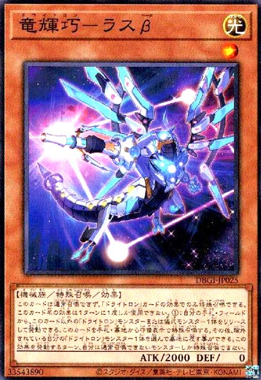 樂天商城 - 【中古】竜儀巧-ラスβ(高価N)