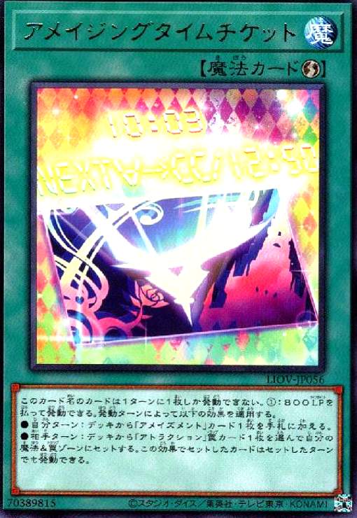 Other - 【中古】アメイジングタイムチケット(高価N)
