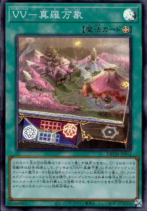 樂天商城 - 【中古】VV-真羅万象(スーパー)