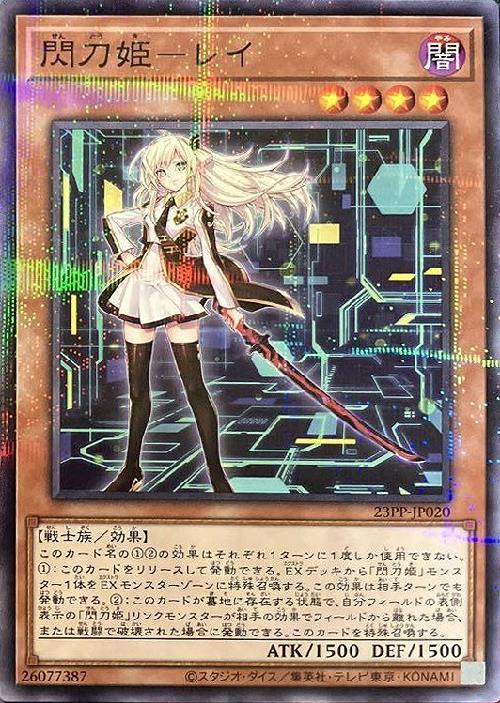 楽天市場】閃刀姫 レイ 20thの通販