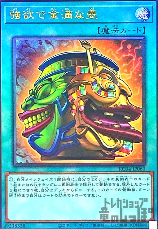 楽天市場】強欲で謙虚な壺 ゴールドの通販